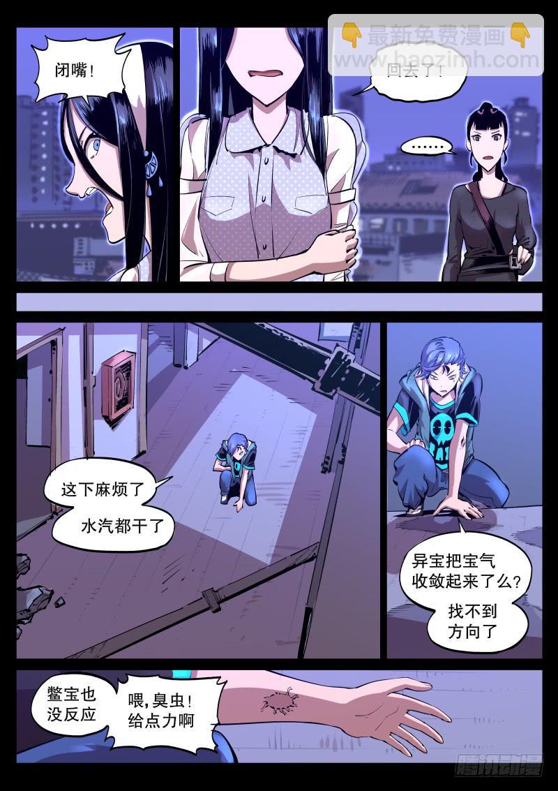 第三十九话.翻滚吧，懒虫-第40话