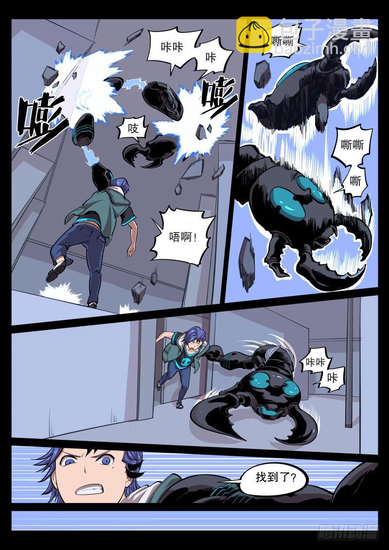 第三十九话.翻滚吧，懒虫-第40话