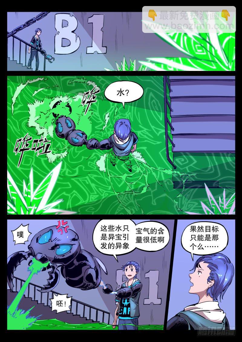 第三十九话.翻滚吧，懒虫-第40话