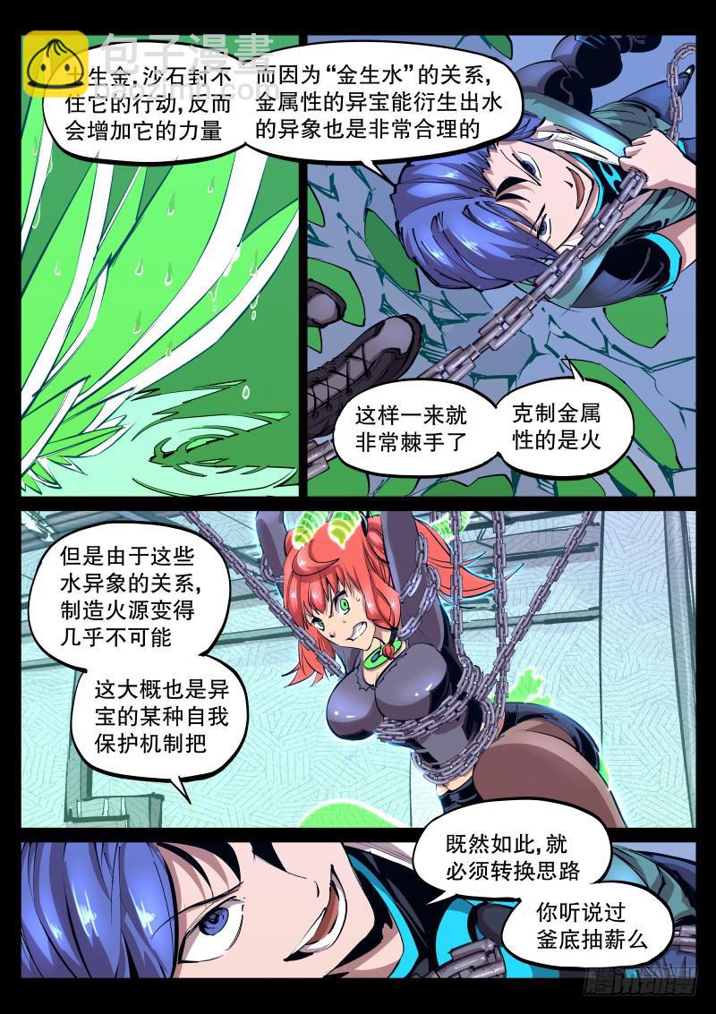 第四十一话.蓝石项链-第42话