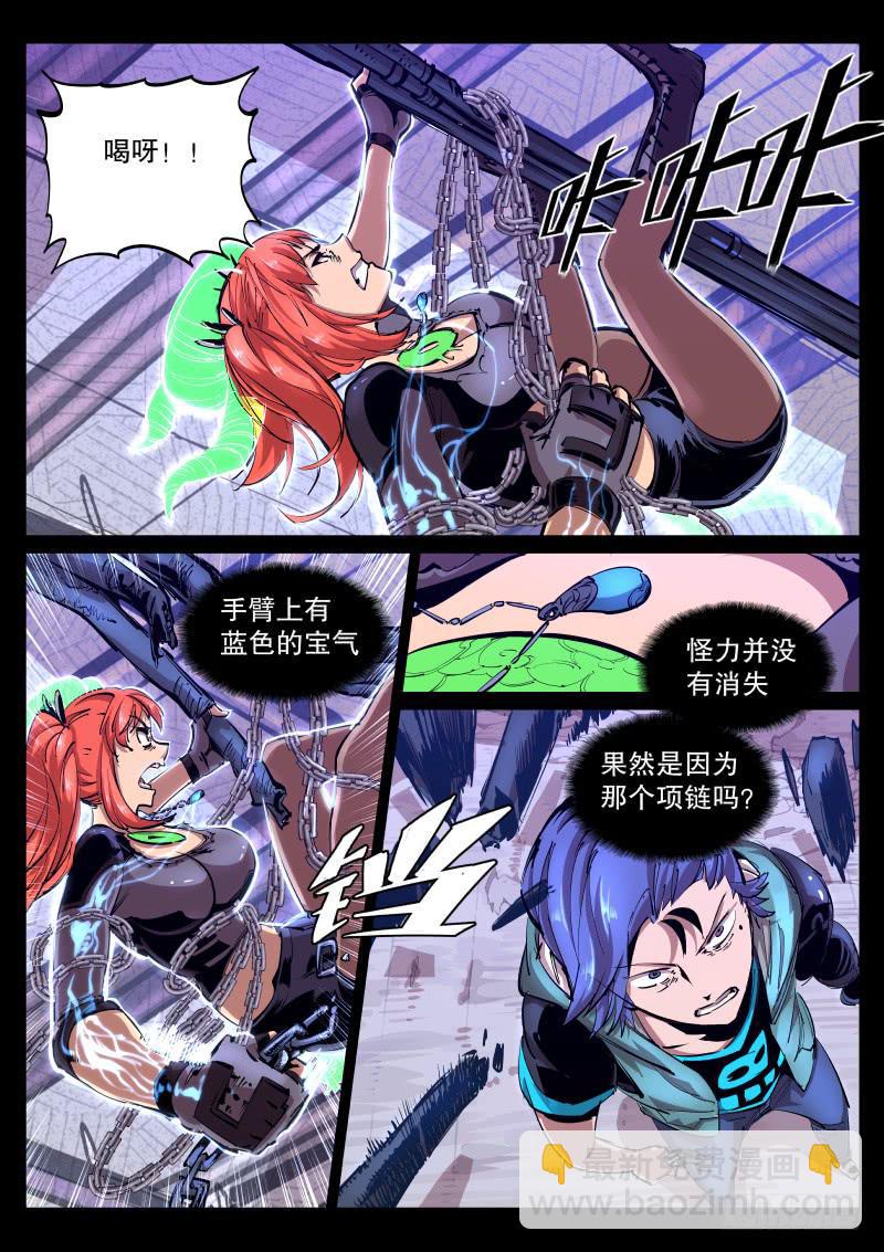 第四十一话.蓝石项链-第42话