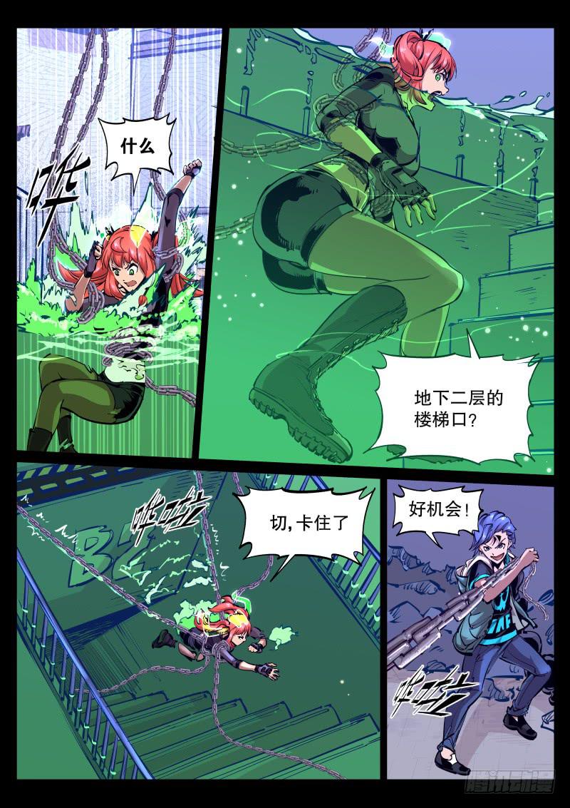 第四十一话.蓝石项链-第42话