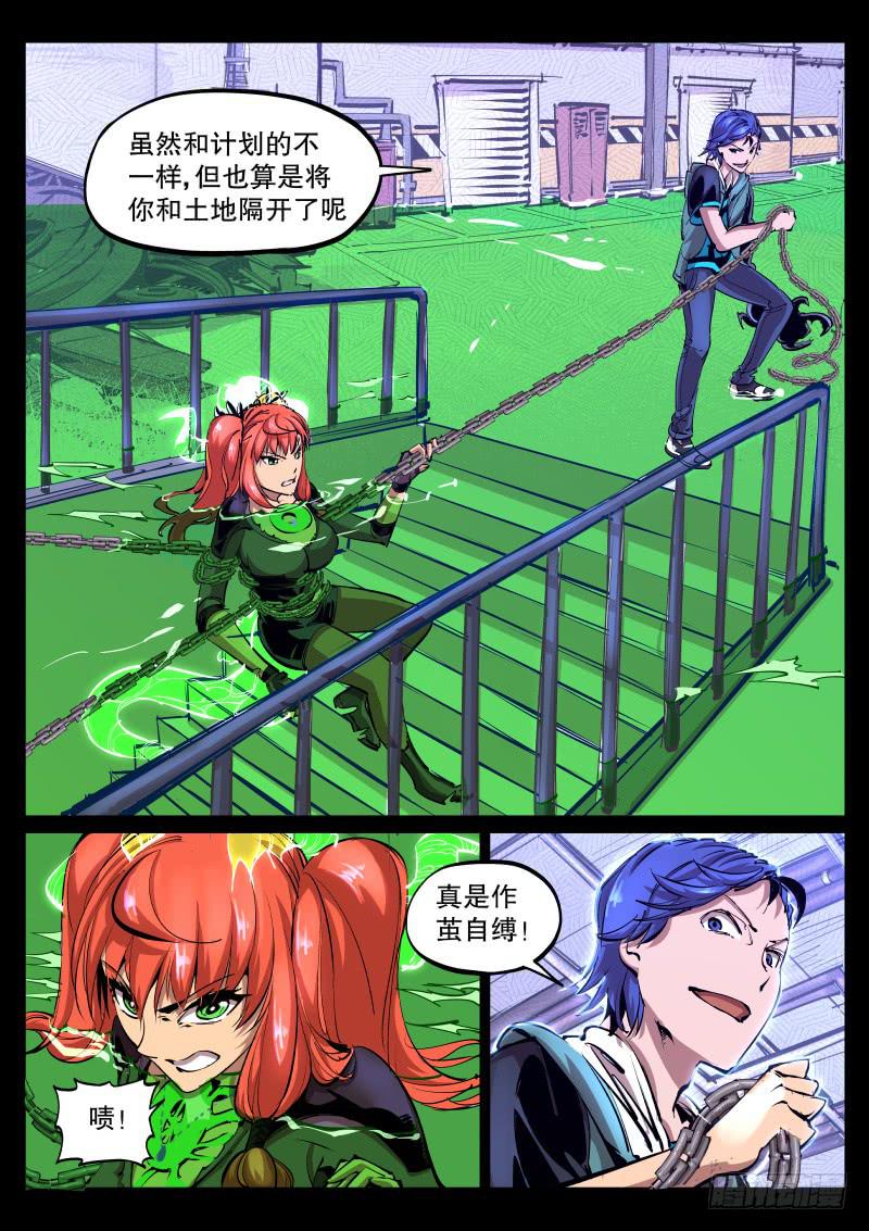 第四十一话.蓝石项链-第42话