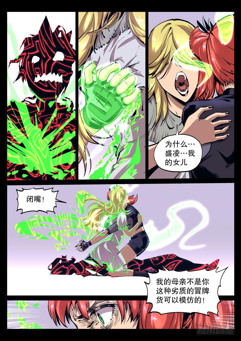 第四十三话.碎裂吧，冒牌货-第44话