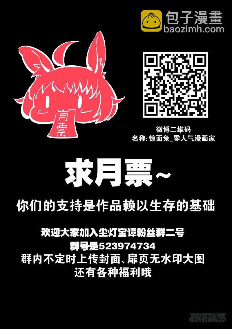 第四十三话.碎裂吧，冒牌货-第44话