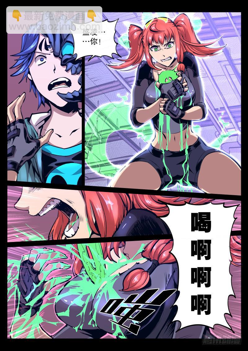 第四十三话.碎裂吧，冒牌货-第44话