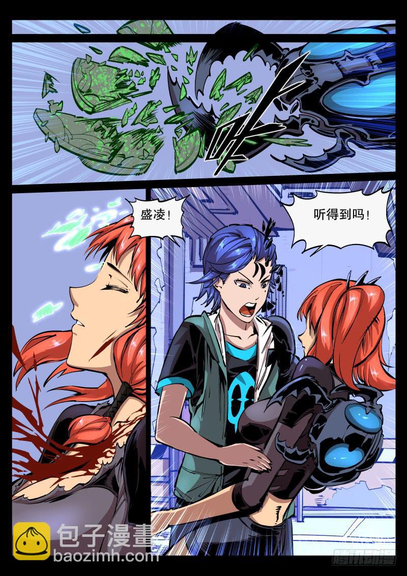 第四十三话.碎裂吧，冒牌货-第44话