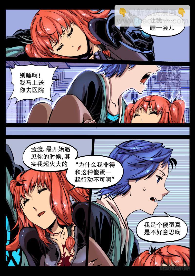 第四十三话.碎裂吧，冒牌货-第44话