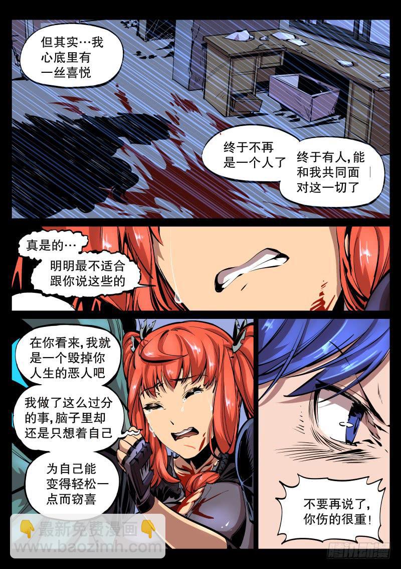 第四十三话.碎裂吧，冒牌货-第44话