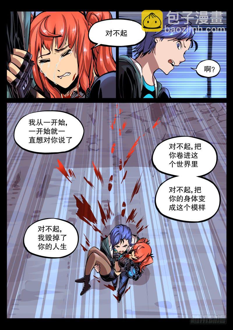 第四十三话.碎裂吧，冒牌货-第44话