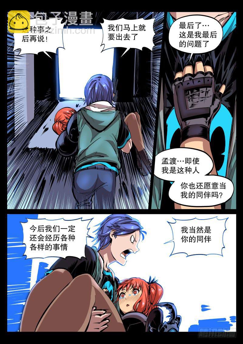 第四十三话.碎裂吧，冒牌货-第44话