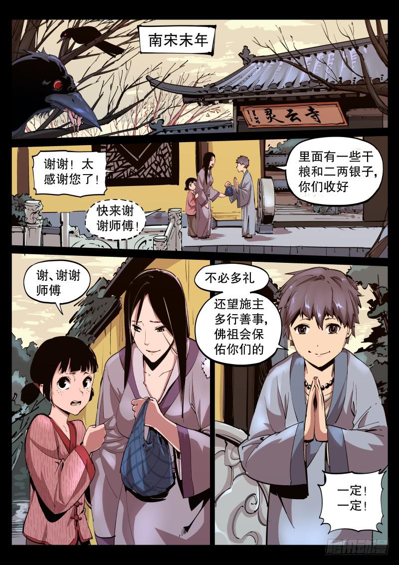 第四十五话.回溯-第46话