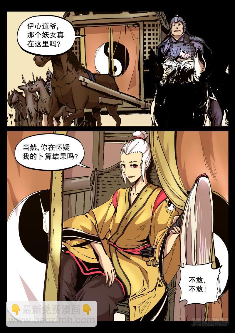 第四十五话.回溯-第46话