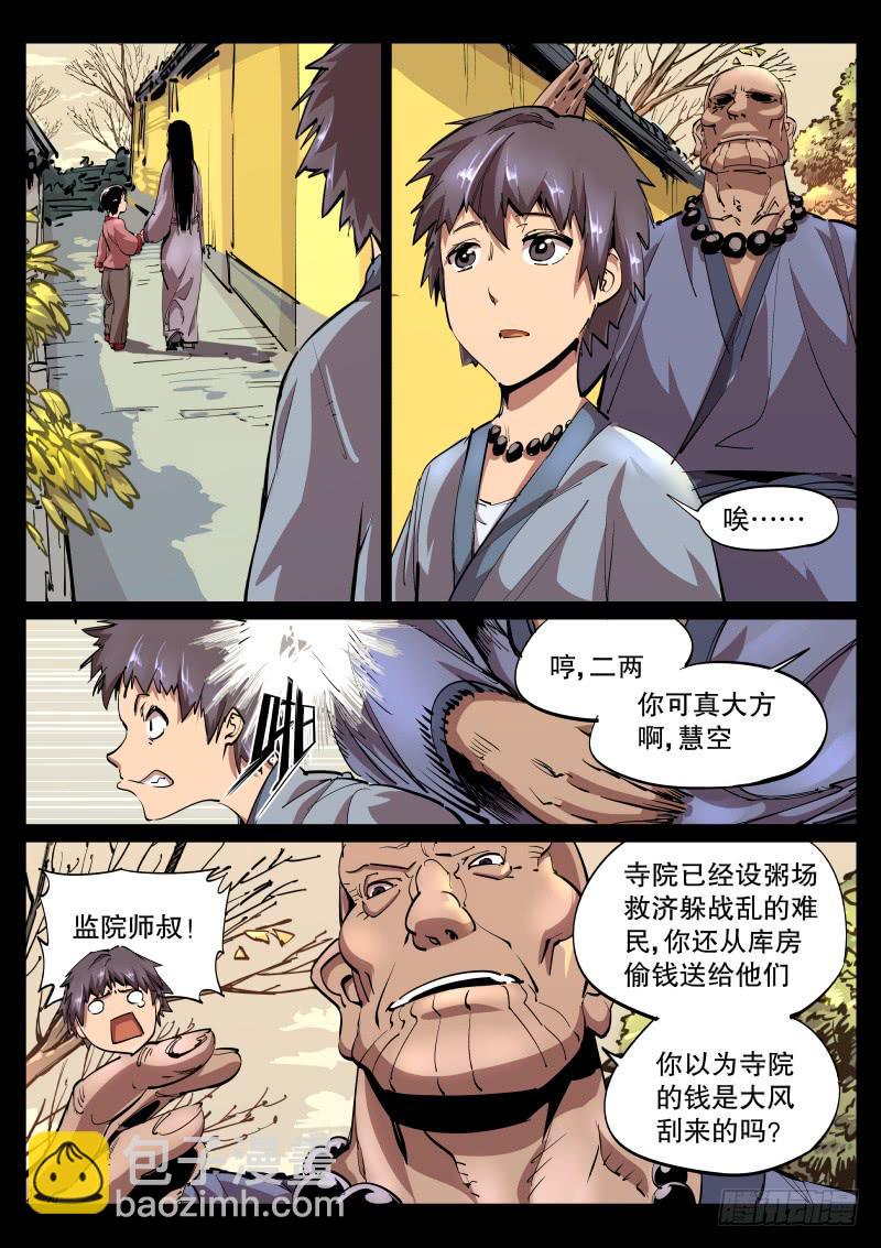 第四十五话.回溯-第46话