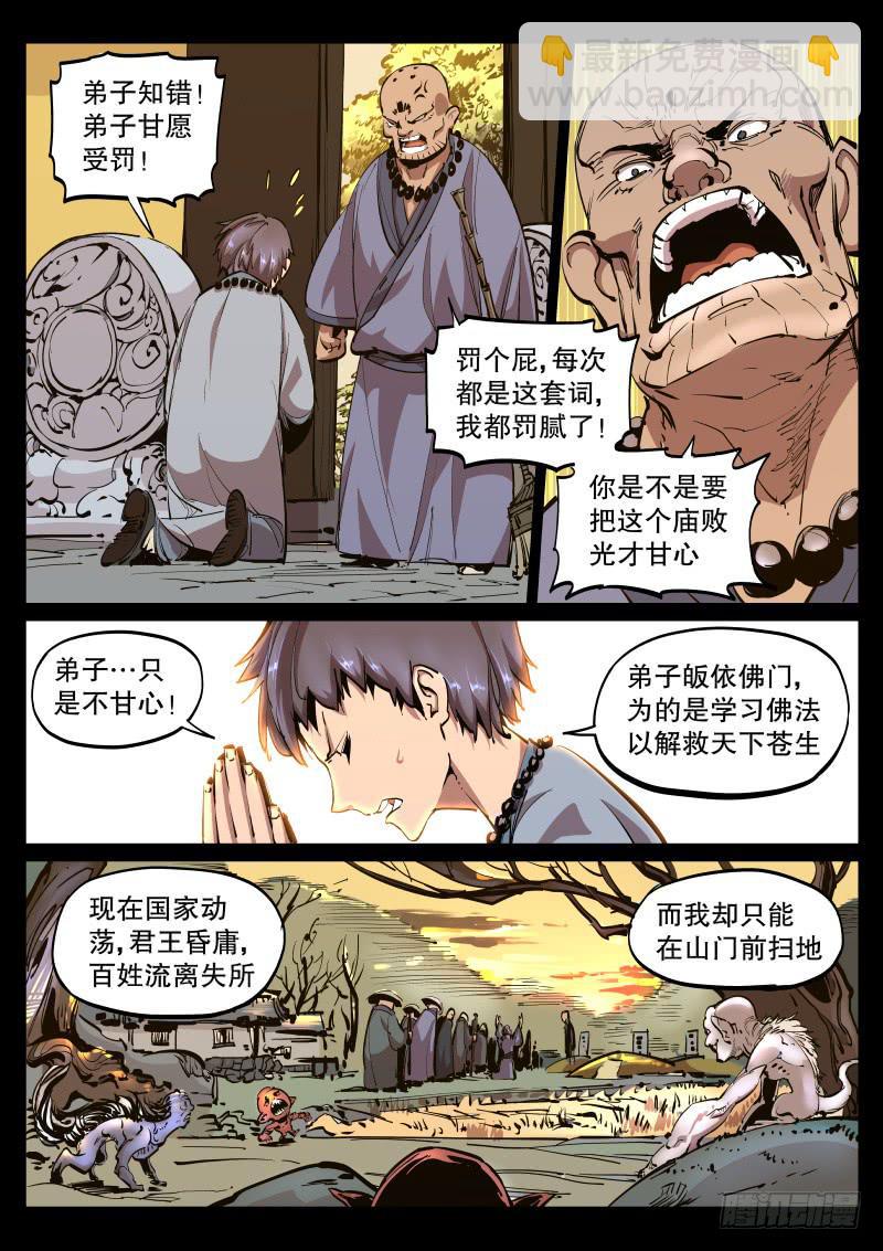 第四十五话.回溯-第46话