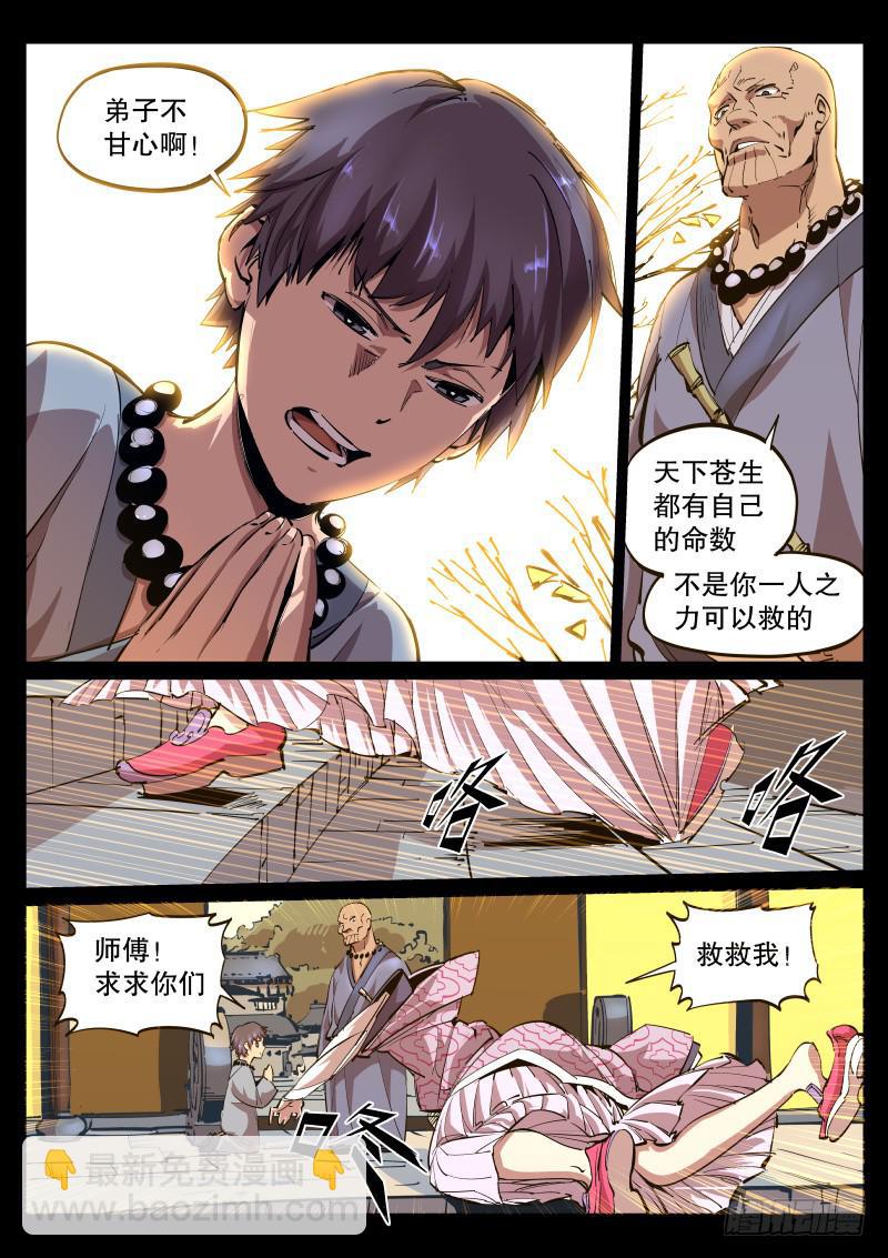 第四十五话.回溯-第46话