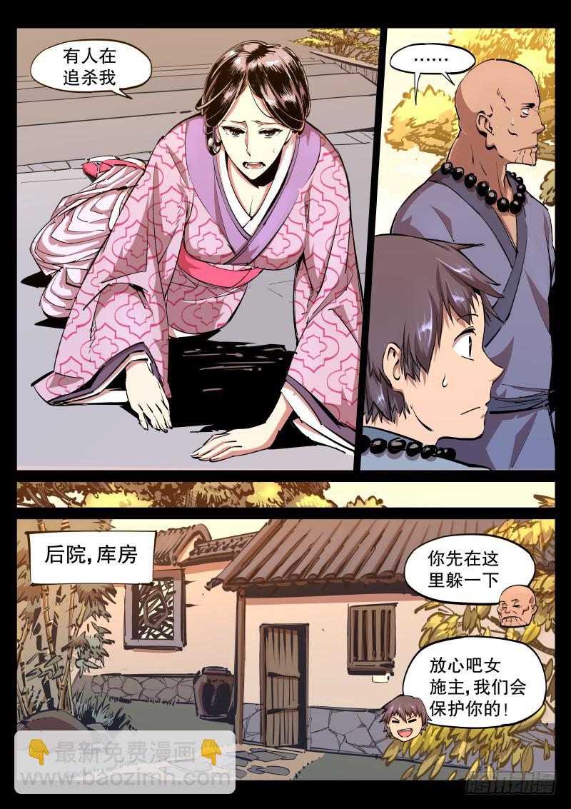 第四十五话.回溯-第46话