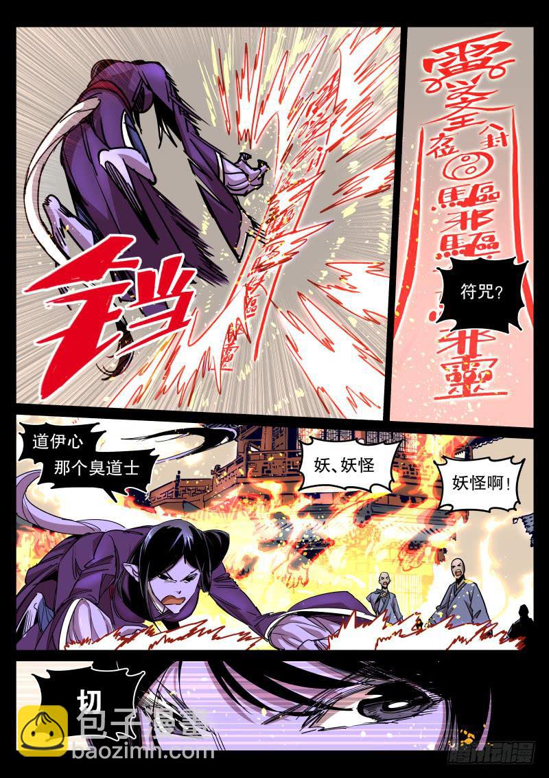 第四十七话.飞来峰-第48话