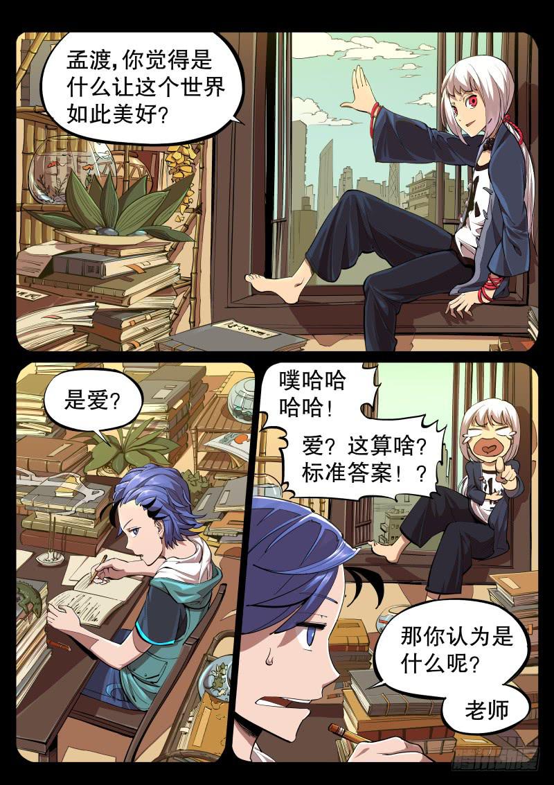 第五话.欲望激流-第6话