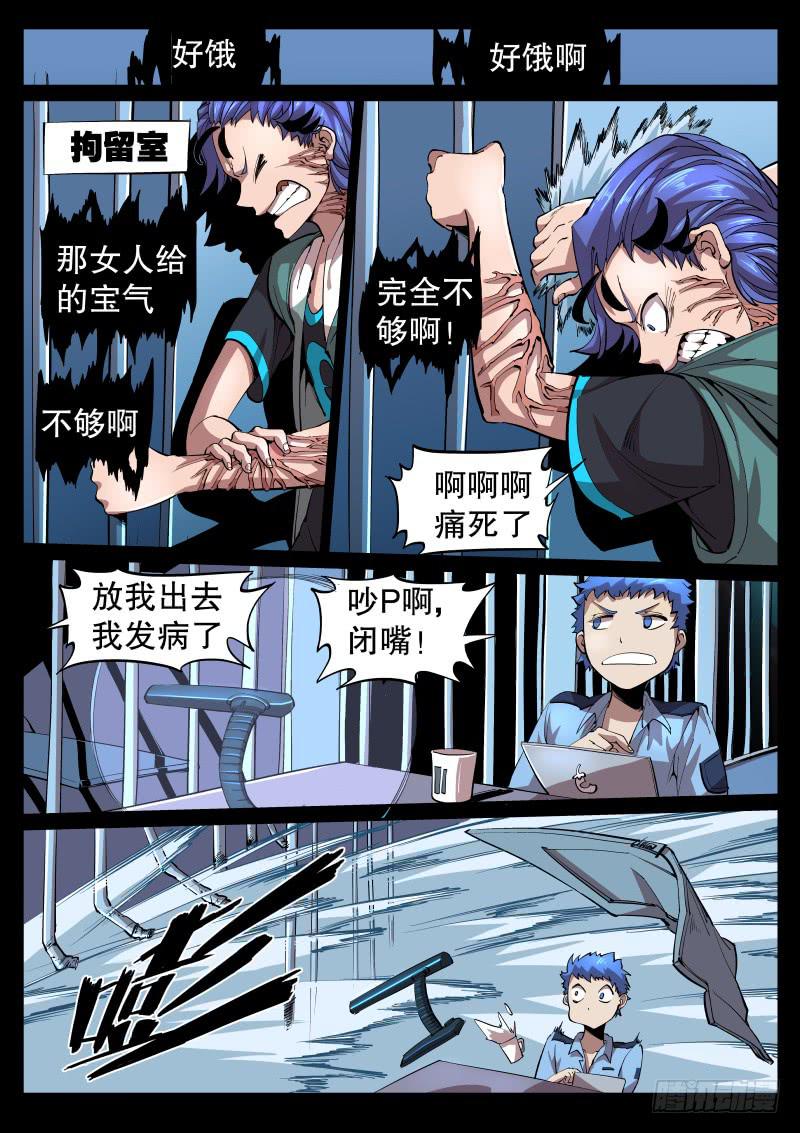 第五话.欲望激流-第6话
