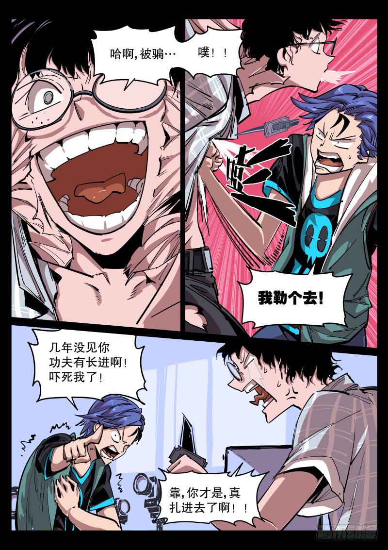 第五十一话.然而是个变态-第52话
