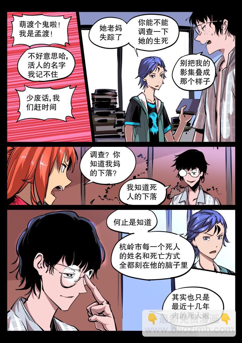 第五十一话.然而是个变态-第52话