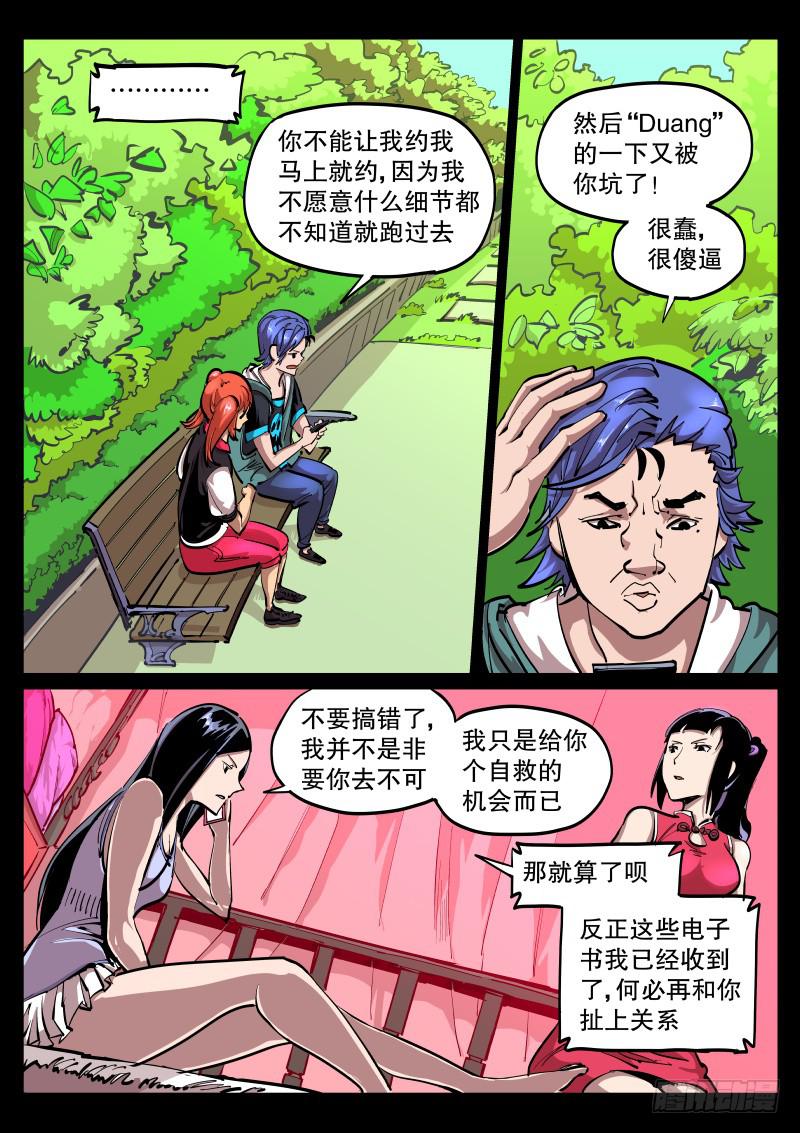 第五十三话.讨价还价-第54话