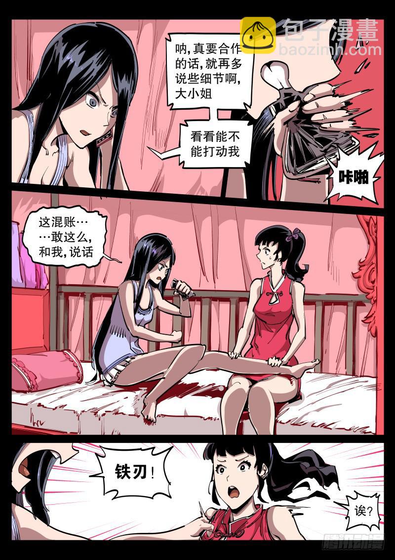 第五十三话.讨价还价-第54话