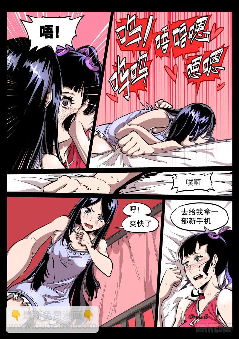 第五十三话.讨价还价-第54话