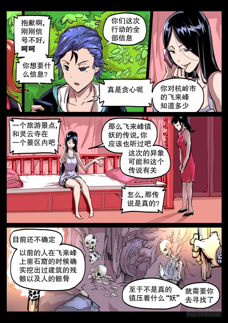 第五十三话.讨价还价-第54话