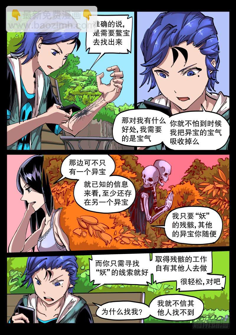 第五十三话.讨价还价-第54话