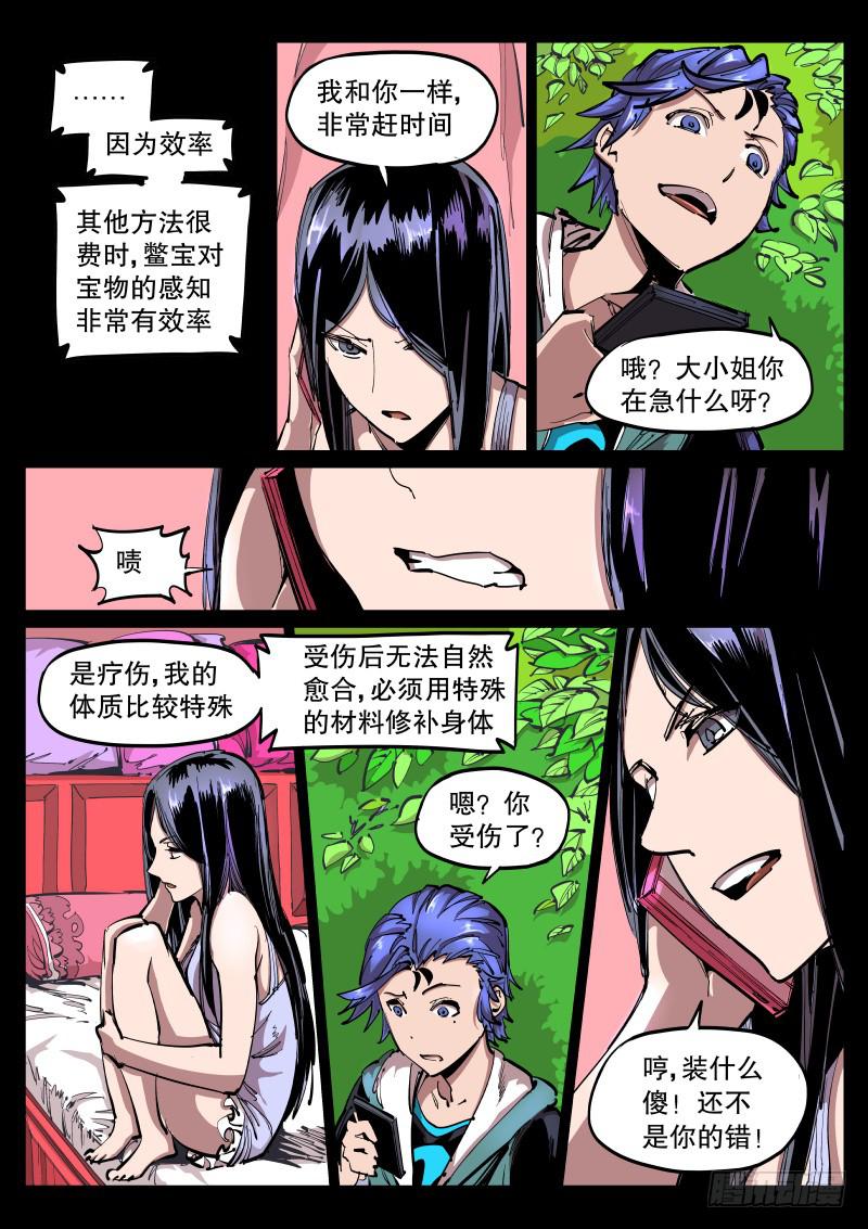 第五十三话.讨价还价-第54话