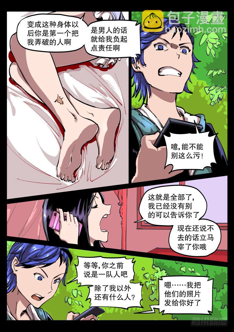 第五十三话.讨价还价-第54话