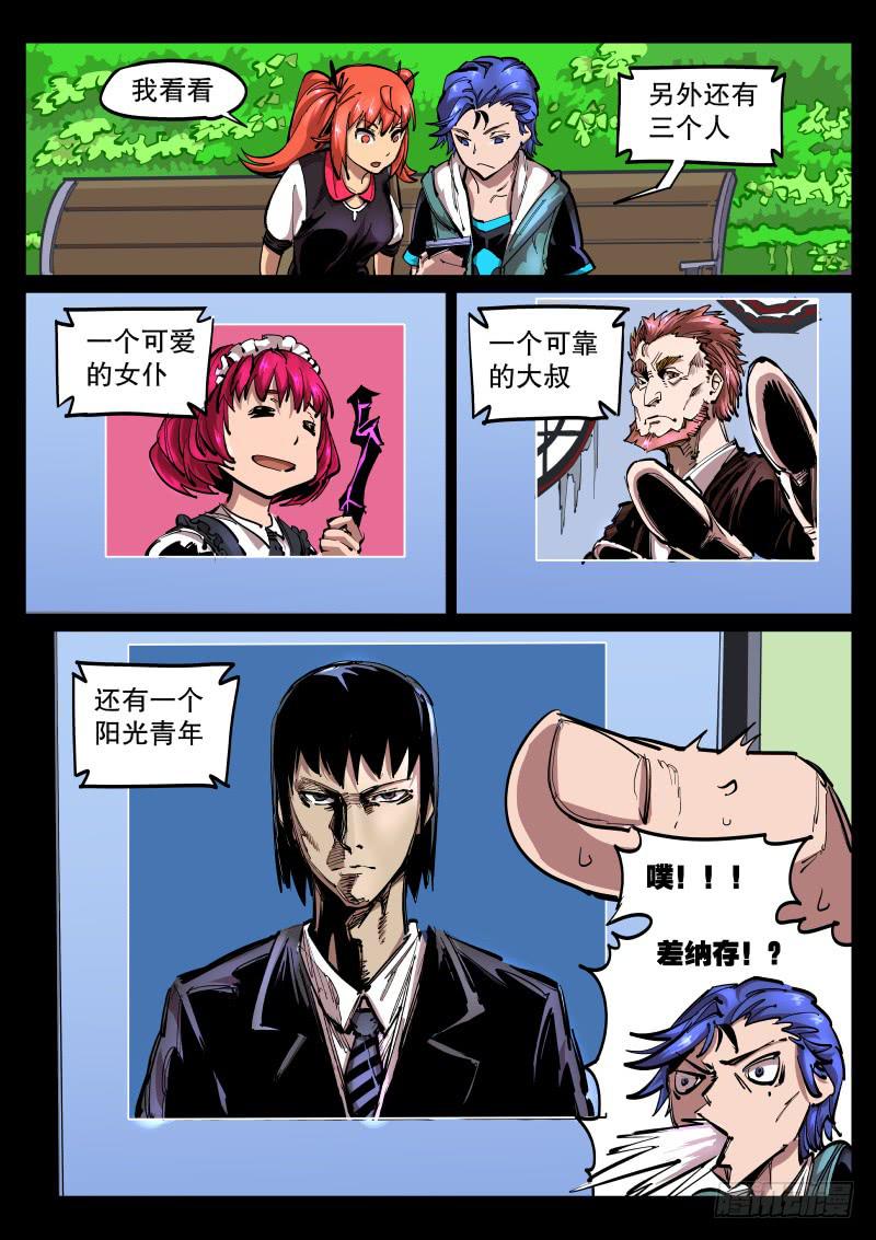 第五十三话.讨价还价-第54话