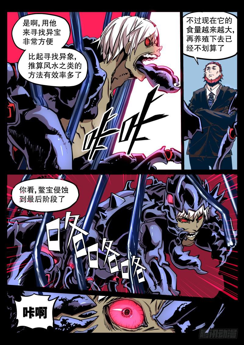 第五十五话.密谋-第56话