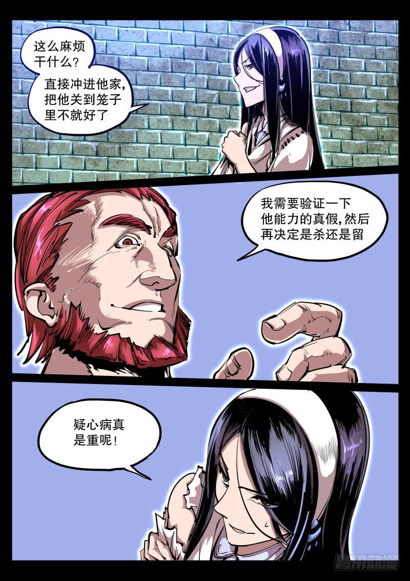 第五十五话.密谋-第56话