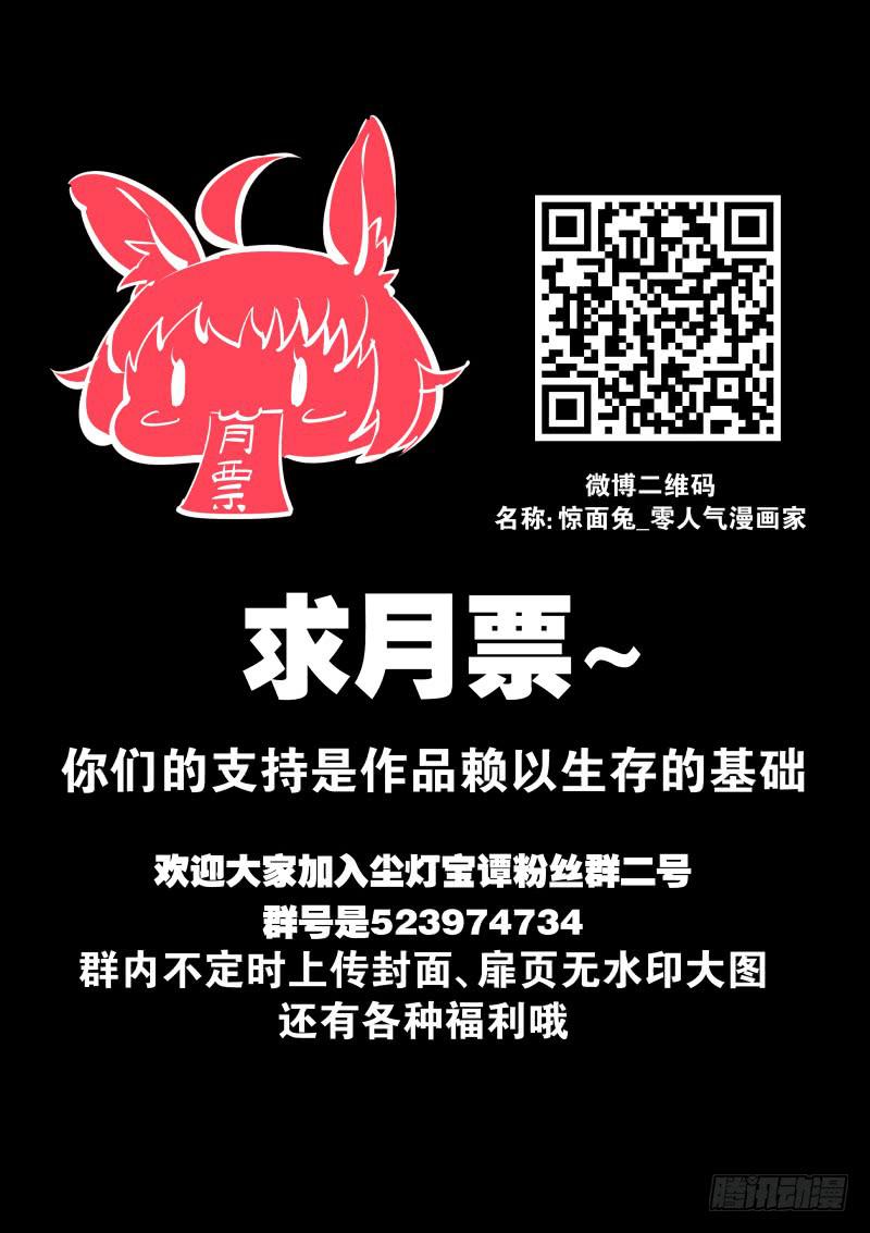 第五十五话.密谋-第56话
