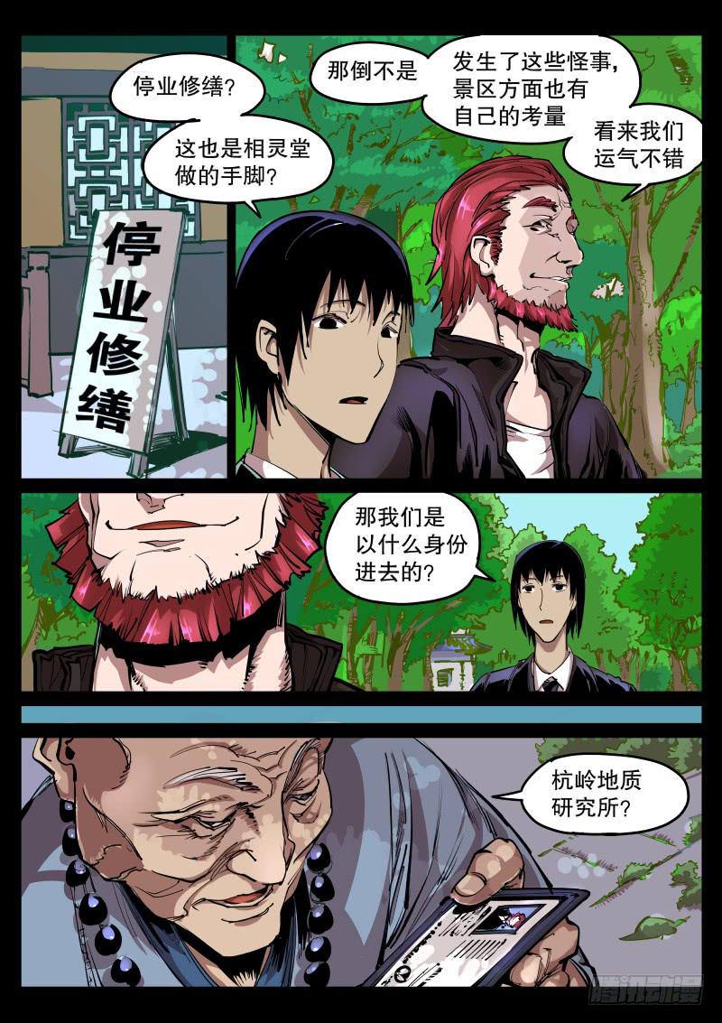 第五十七话.绝非慈悲-第58话