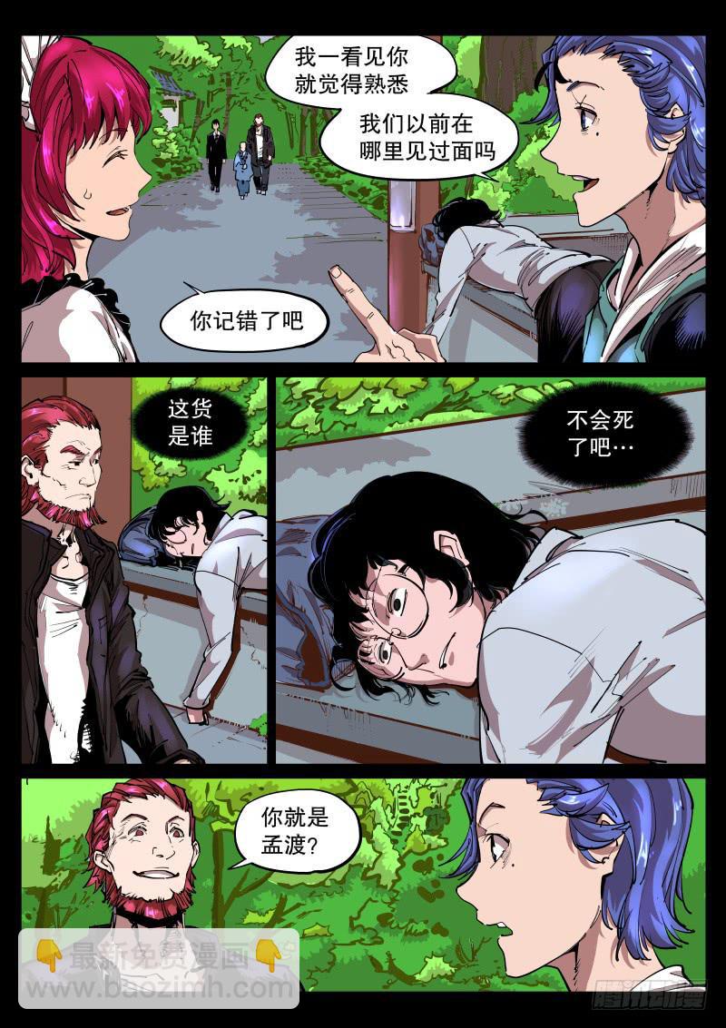 第五十七话.绝非慈悲-第58话