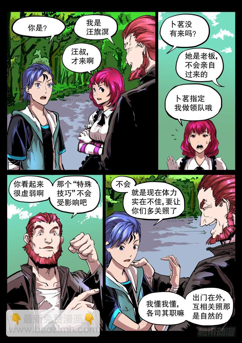第五十七话.绝非慈悲-第58话