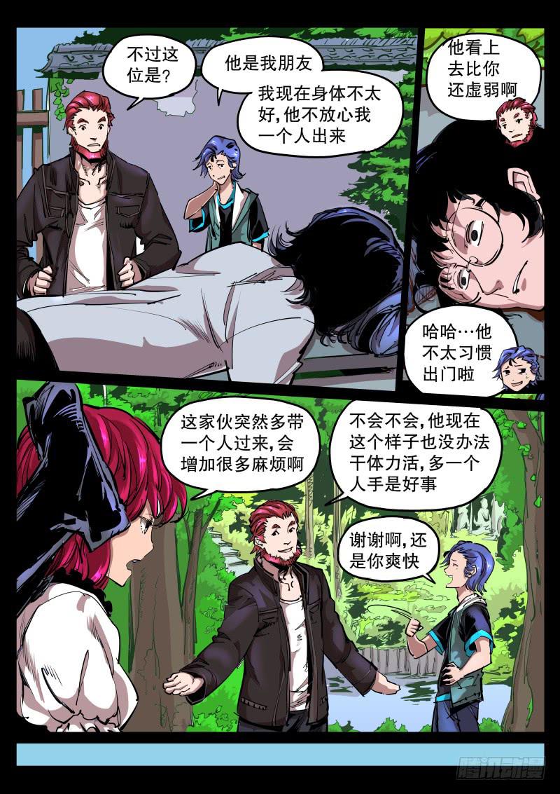 第五十七话.绝非慈悲-第58话