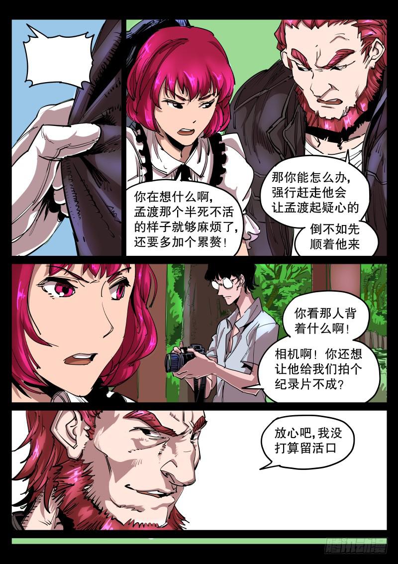 第五十七话.绝非慈悲-第58话