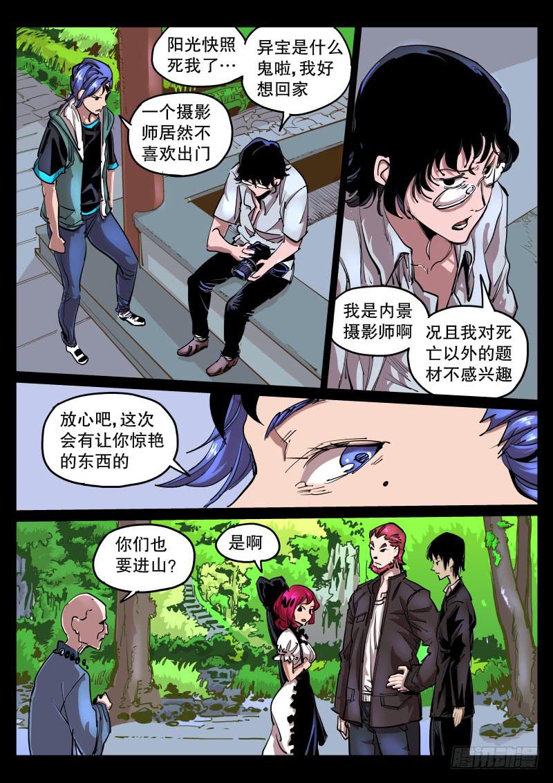 第五十七话.绝非慈悲-第58话