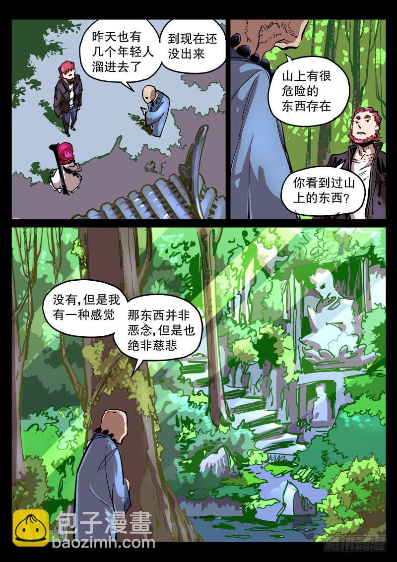 第五十七话.绝非慈悲-第58话