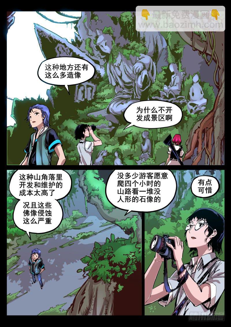 第五十九话.宝生异象-第60话