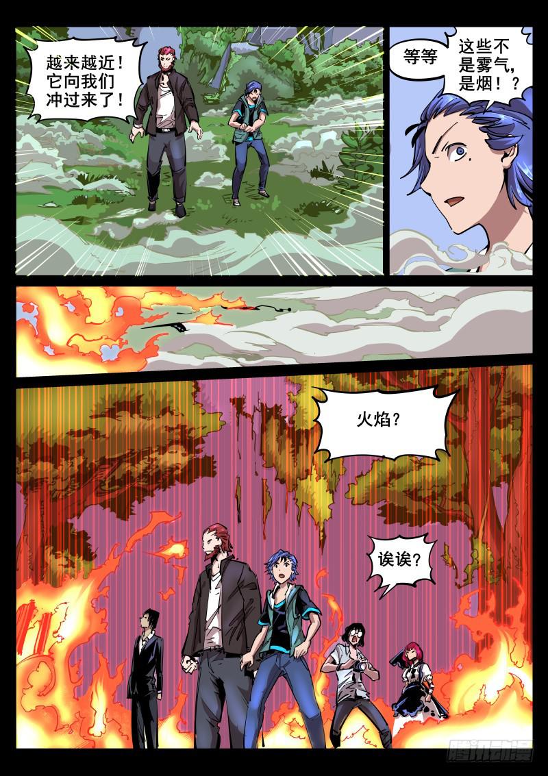 第五十九话.宝生异象-第60话