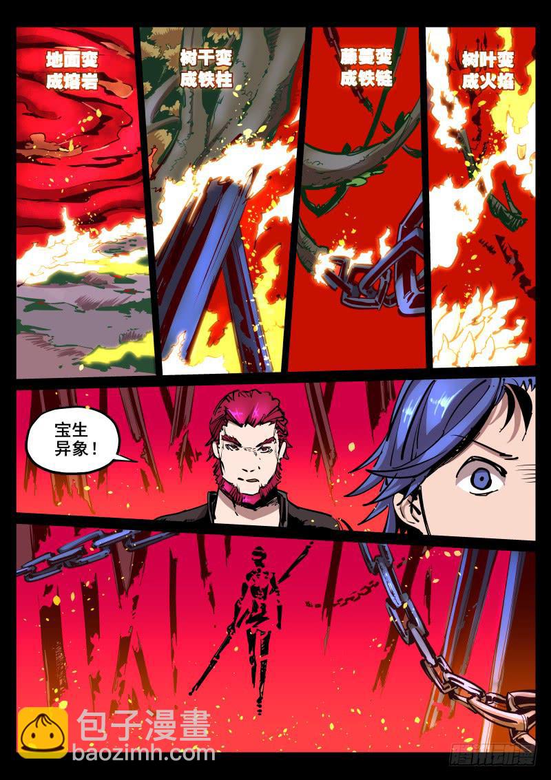 第五十九话.宝生异象-第60话
