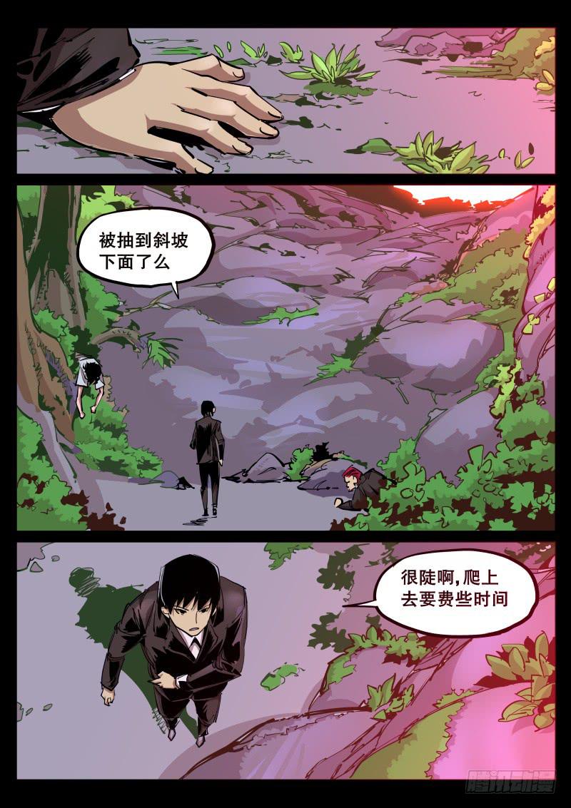 第六十一话.先制服了再说-第62话