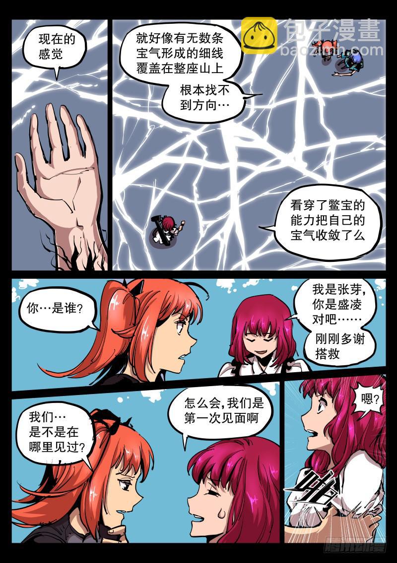 第六十三话.兽宝之实-第64话
