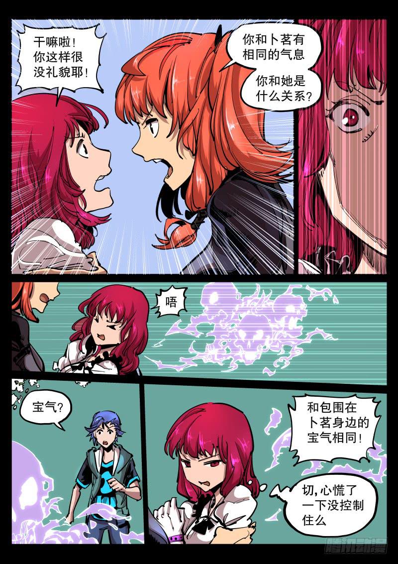 第六十三话.兽宝之实-第64话